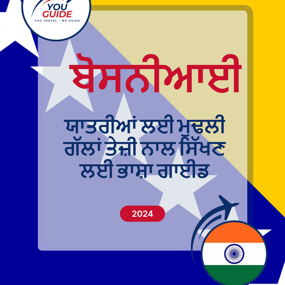 Language Guide For Bosnian in Punjabi