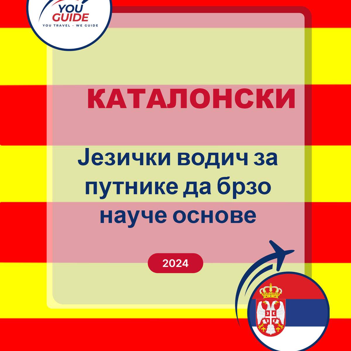 Language Guide For Catalan in Serbian