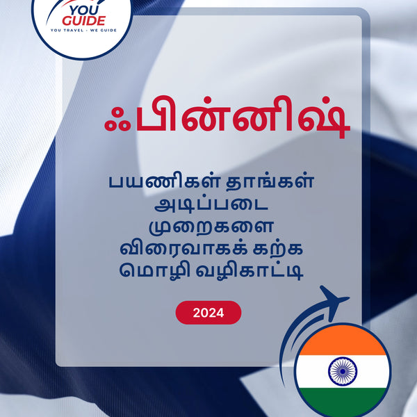 Language Guide For Finnish in Tamil