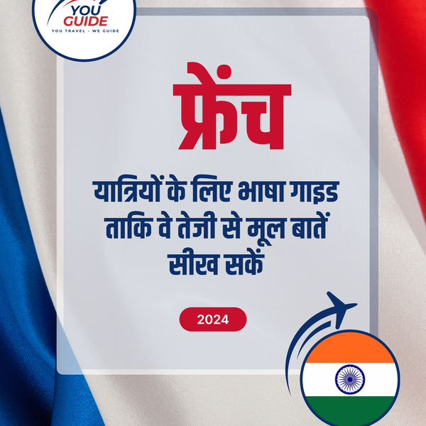 Language Guide For French in Hindi