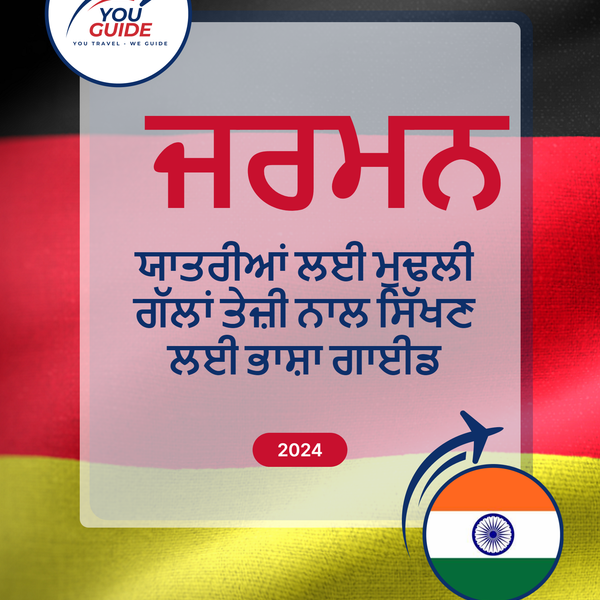 Language Guide For German in Punjabi