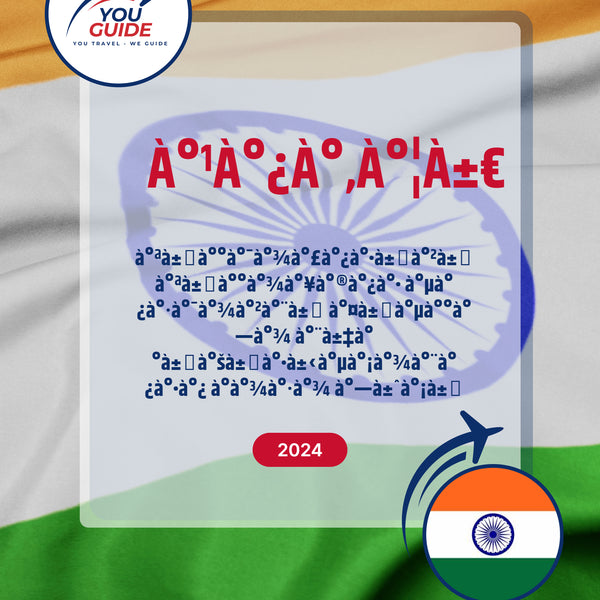 Language Guide For Hindi in Telugu