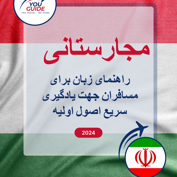 Language Guide For Hungarian in Persian (Farsi)