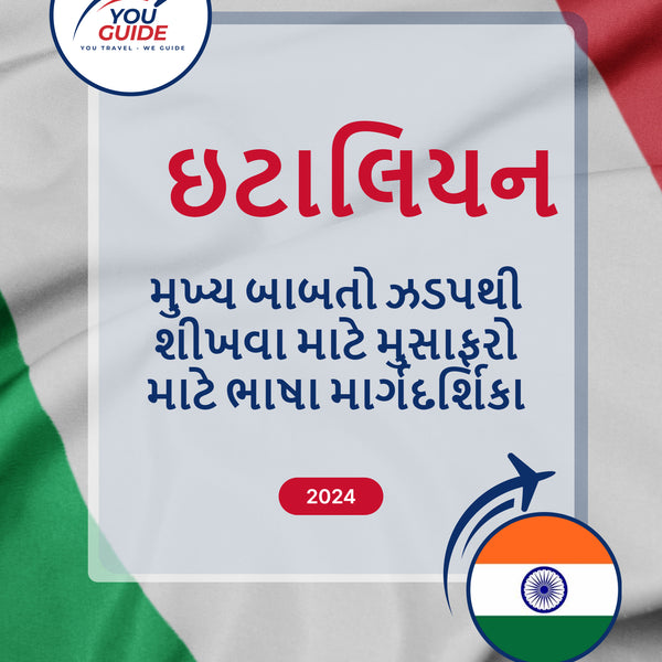 Language Guide For Italian in Gujarati