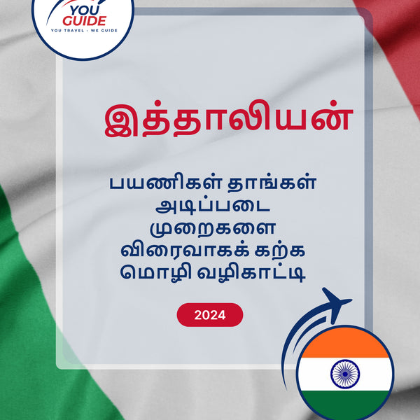 Language Guide For Italian in Tamil