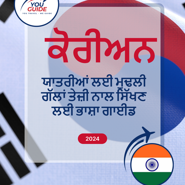 Language Guide For Korean in Punjabi