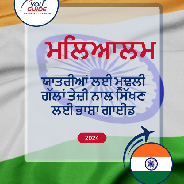 Language Guide For Malayalam in Punjabi
