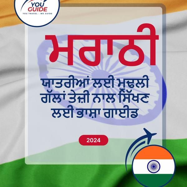 Language Guide For Marathi in Punjabi