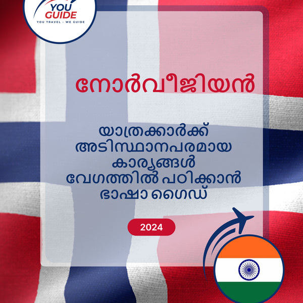 Language Guide For Norwegian in Malayalam