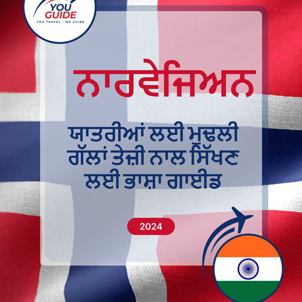 Language Guide For Norwegian in Punjabi