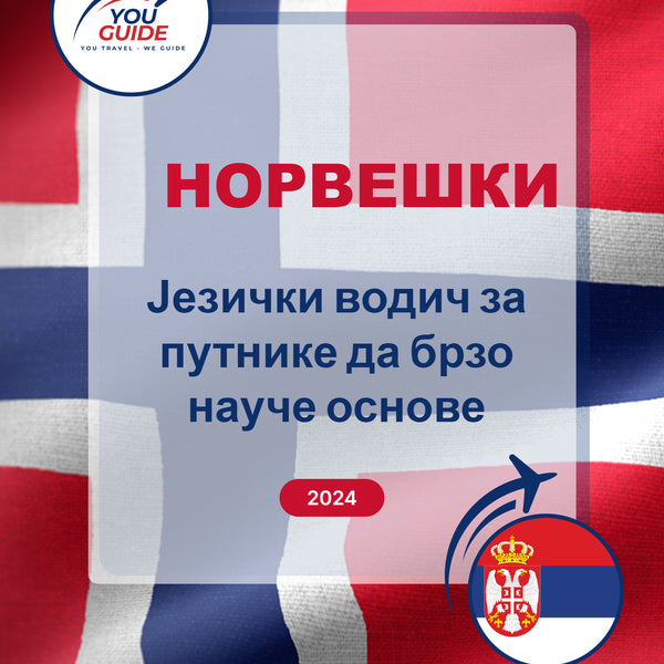 Language Guide For Norwegian in Serbian