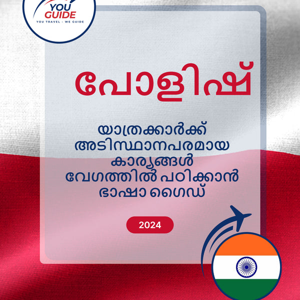 Language Guide For Polish in Malayalam