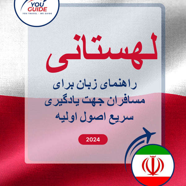 Language Guide For Polish in Persian (Farsi)