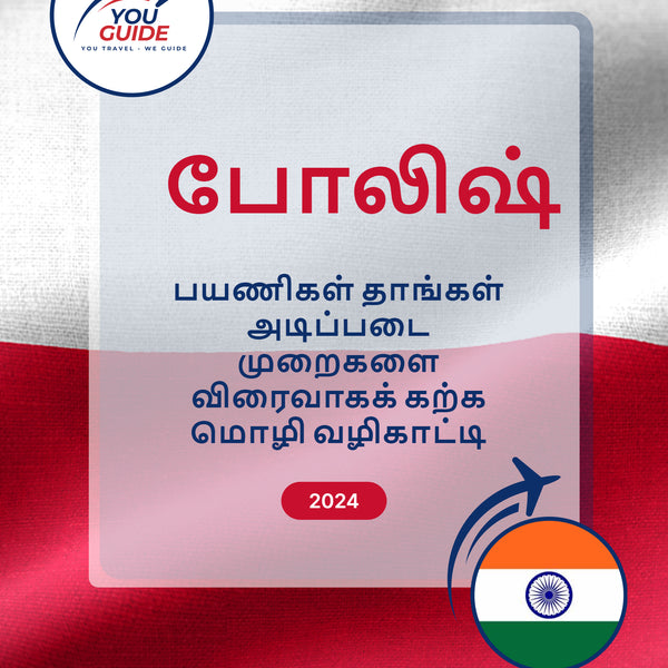 Language Guide For Polish in Tamil