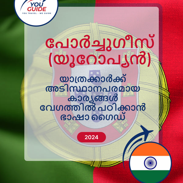 Language Guide For Portuguese (European) in Malayalam