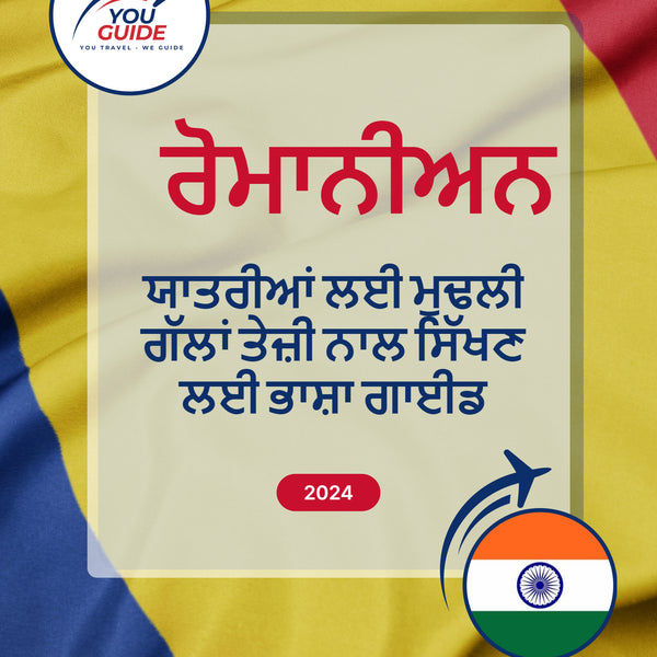 Language Guide For Romanian in Punjabi