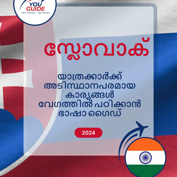 Language Guide For Slovak in Malayalam