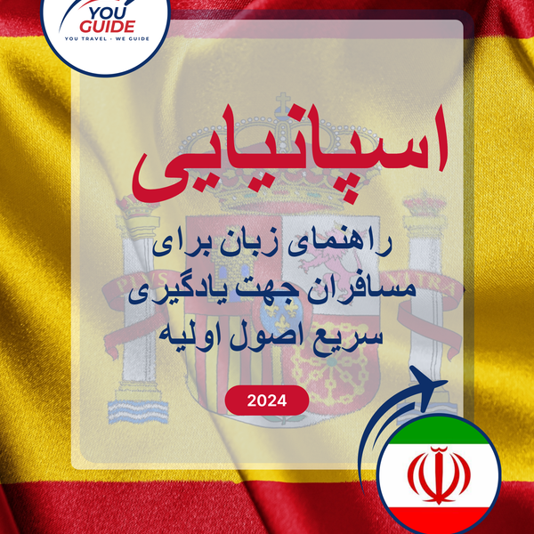 Language Guide For Spanish in Persian (Farsi)