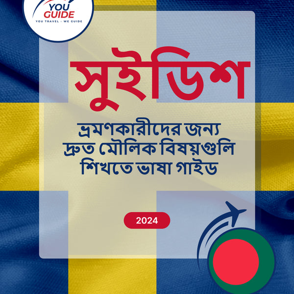 Language Guide For Swedish in Bengali