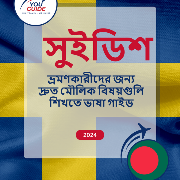 Language Guide For Swedish in Bengali