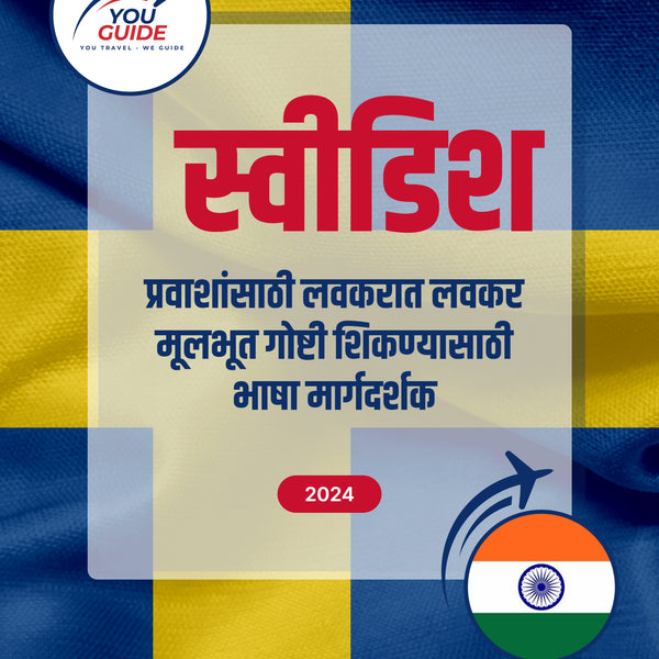 Language Guide For Swedish in Marathi