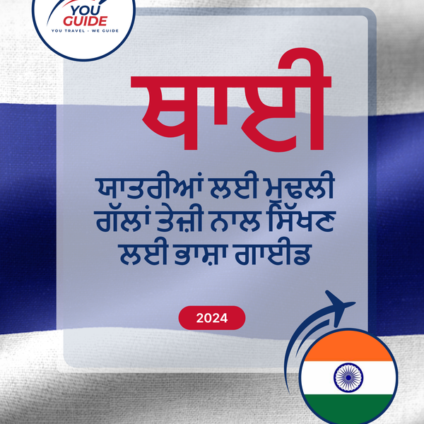 Language Guide For Thai in Punjabi