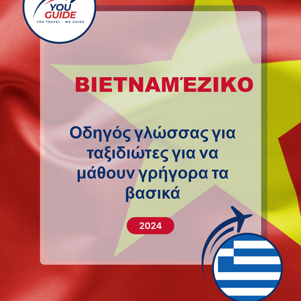 Language Guide For Vietnamese in Greek
