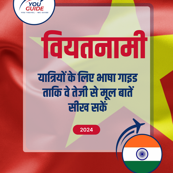 Language Guide For Vietnamese in Hindi