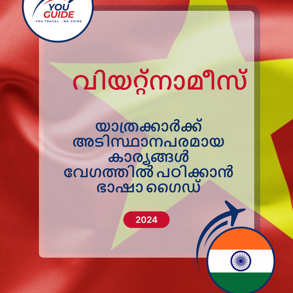Language Guide For Vietnamese in Malayalam