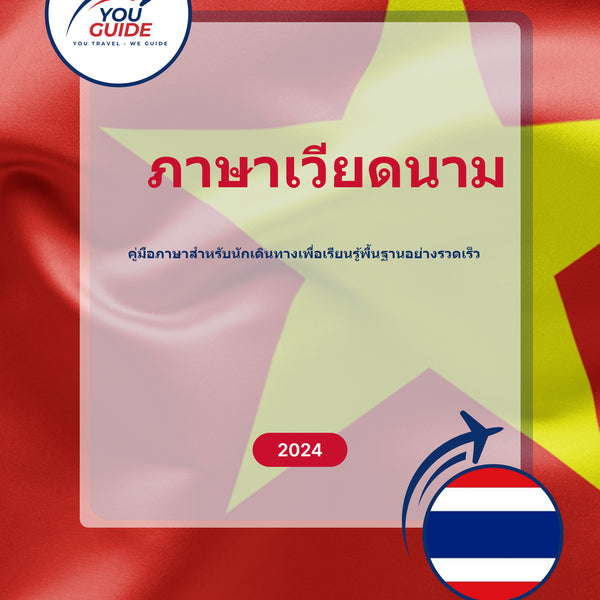 Language Guide For Vietnamese in Thai