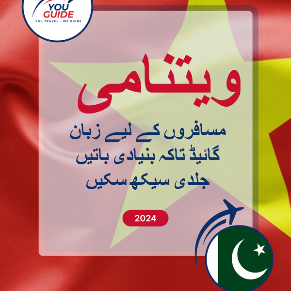 Language Guide For Vietnamese in Urdu