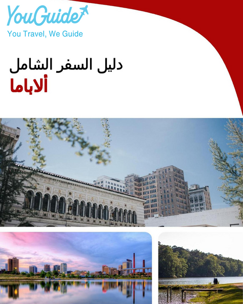 The complete travel guide for Alabama