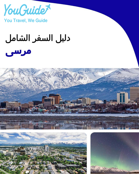 The complete travel guide for Anchorage