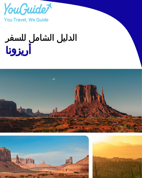 The complete travel guide for Arizona