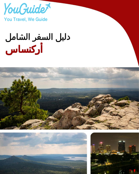 The complete travel guide for Arkansas