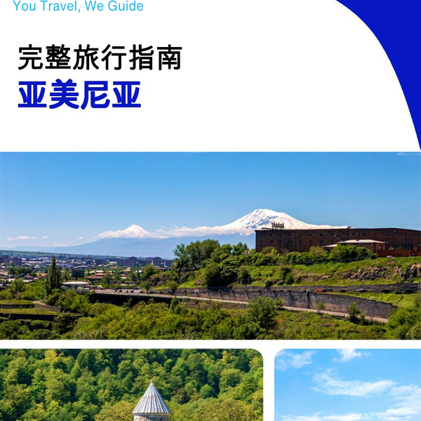 The complete travel guide for Armenia