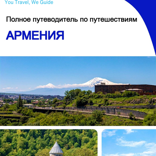 The complete travel guide for Armenia