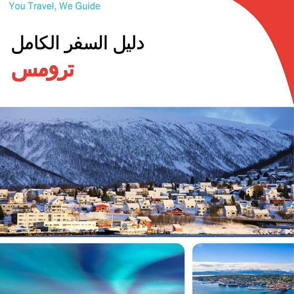 The complete travel guide for Troms