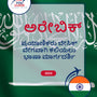 Language Guide For Arabic in Kannada
