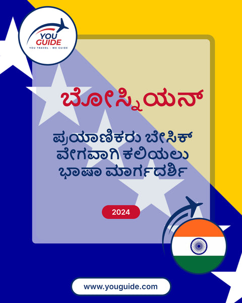Language Guide For Bosnian in Kannada