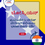 Language Guide For Bosnian in Kannada