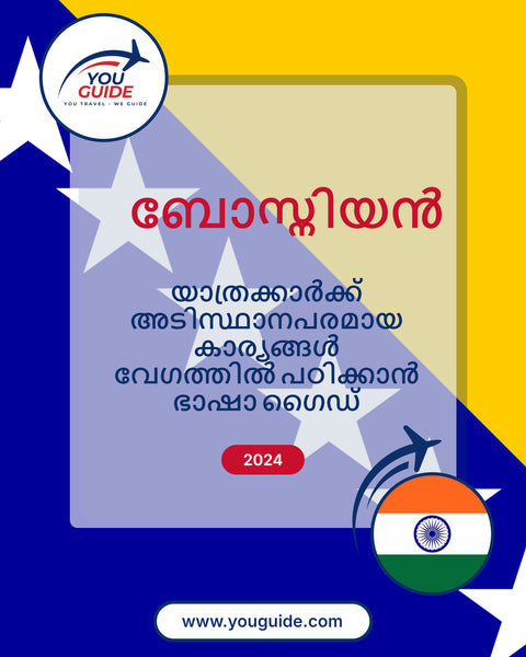 Language Guide For Bosnian in Malayalam