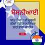Language Guide For Bosnian in Punjabi