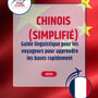 Language Guide For Chinese (Simplified) in French