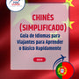Language Guide For Chinese (Simplified) in Portuguese (European)