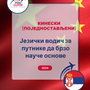 Language Guide For Chinese (Simplified) in Serbian