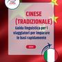 Language Guide For Chinese (Traditional) in Italian