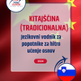 Language Guide For Chinese (Traditional) in Slovenian