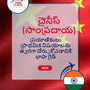 Language Guide For Chinese (Traditional) in Telugu