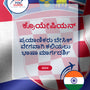 Language Guide For Croatian in Kannada